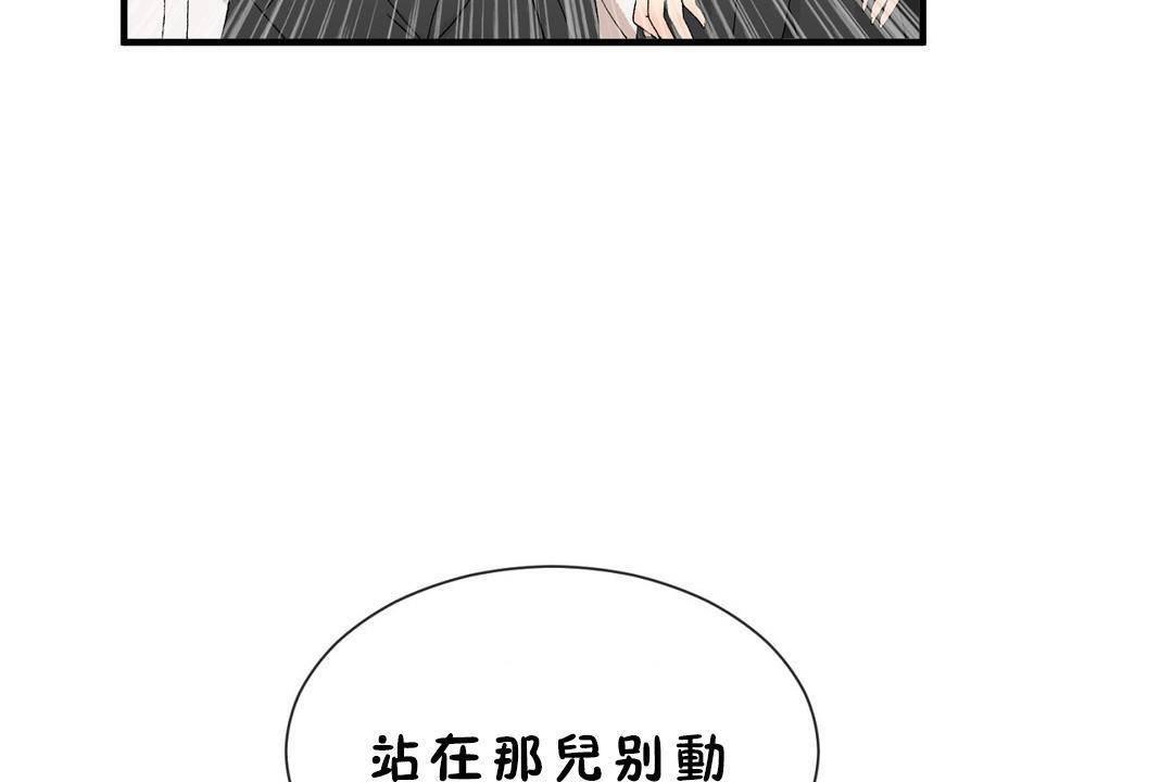 男公关与富家女第60话