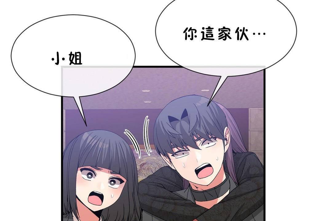 男公关与富家女第60话