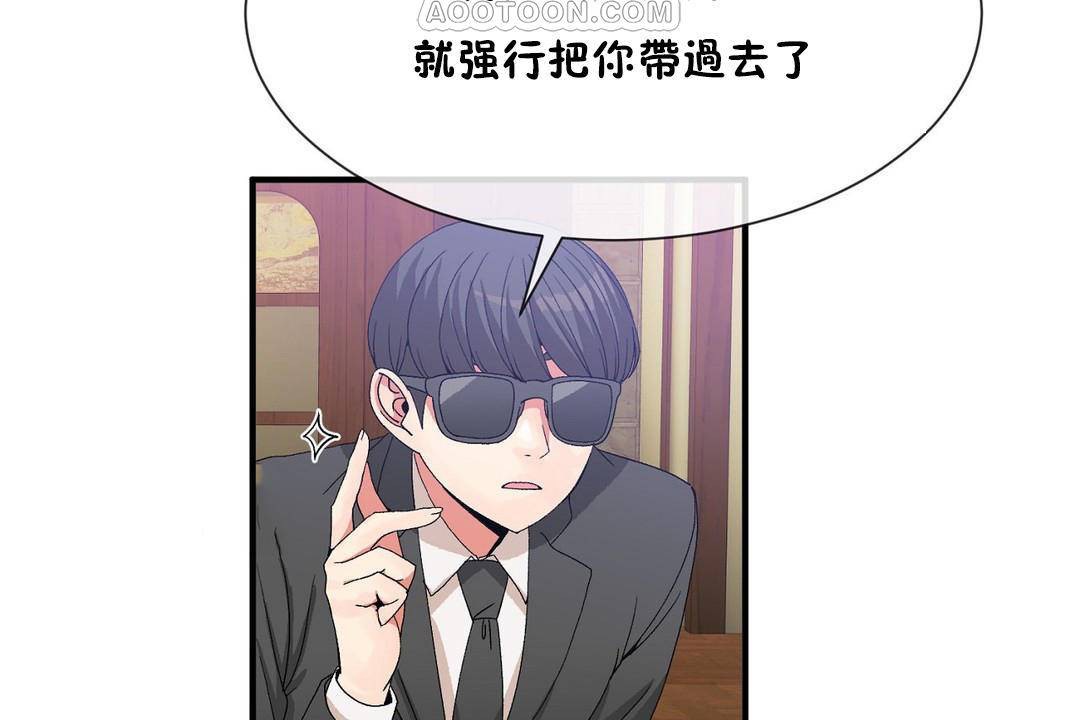 男公关与富家女第61话