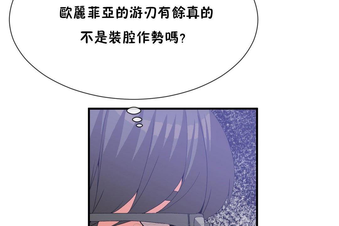 男公关与富家女第61话