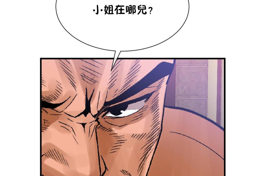 男公关与富家女第61话