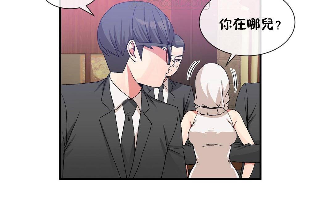 男公关与富家女第61话