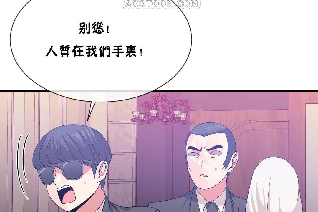 男公关与富家女第61话