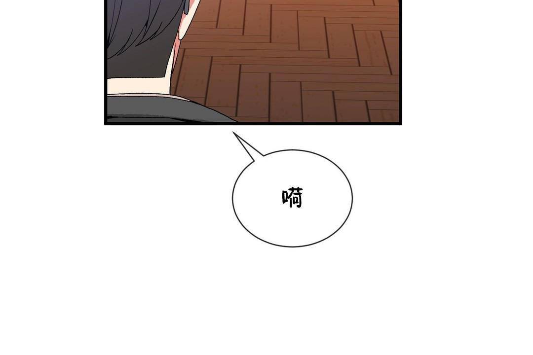 男公关与富家女第61话