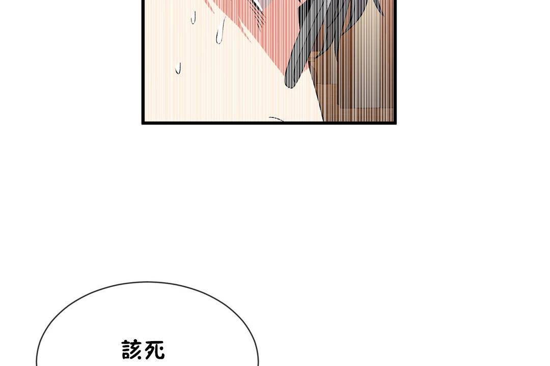 男公关与富家女第61话