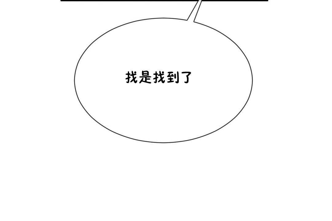 男公关与富家女第61话