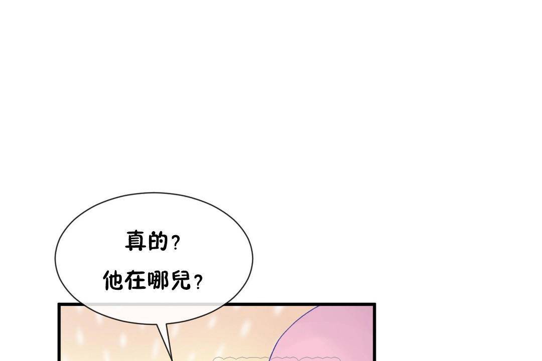 男公关与富家女第61话