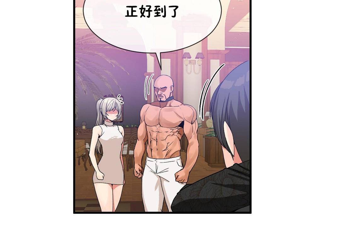 男公关与富家女第61话