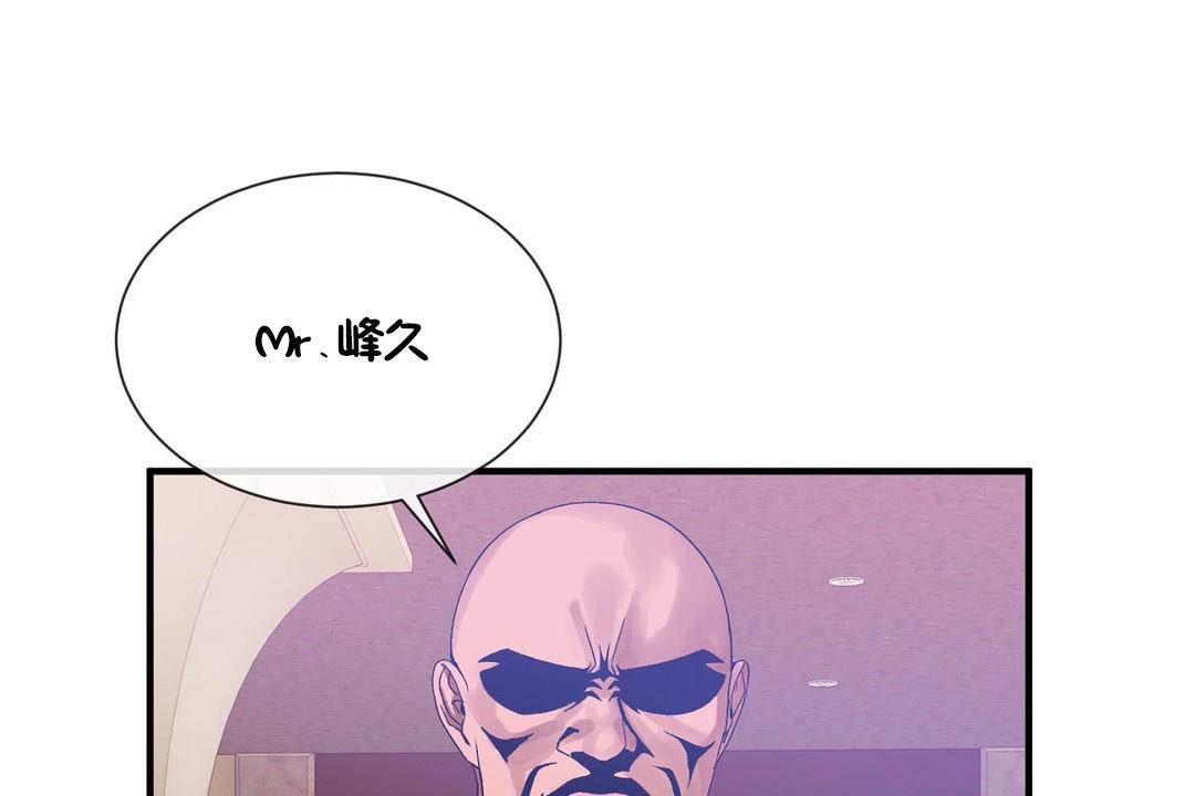 男公关与富家女第62话