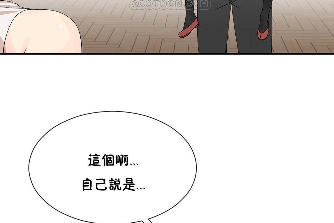 男公关与富家女第62话