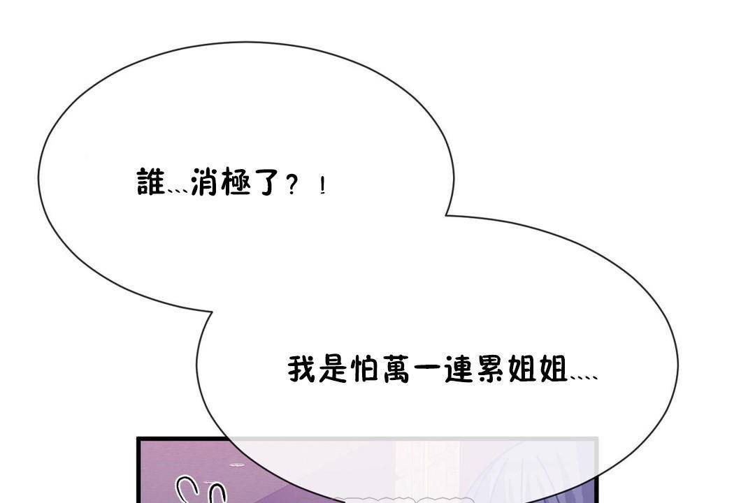 男公关与富家女第62话