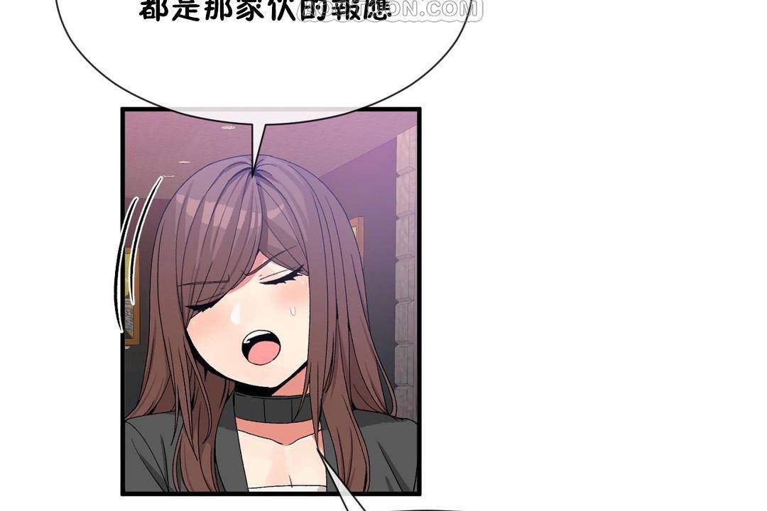 男公关与富家女第62话