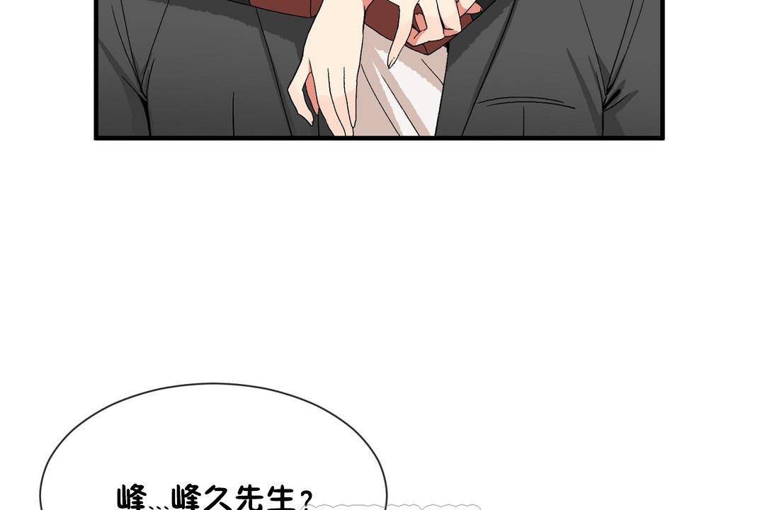 男公关与富家女第62话