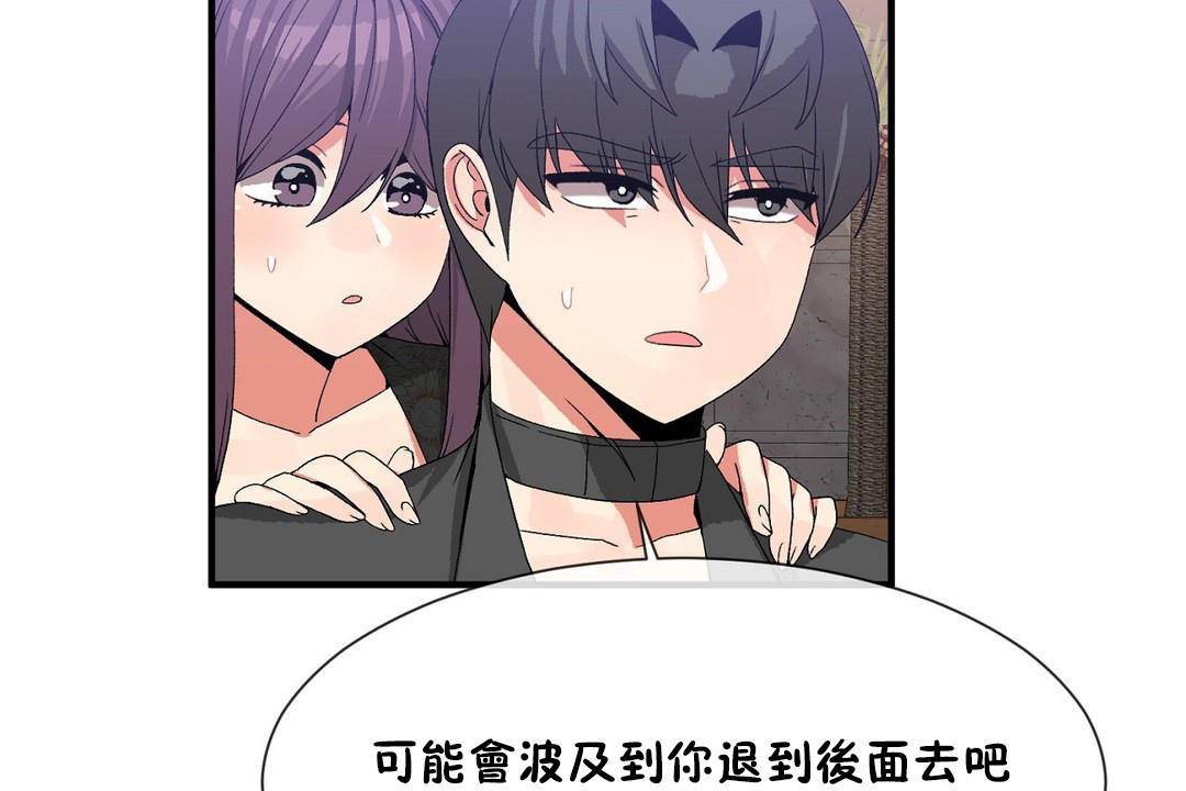 男公关与富家女第62话