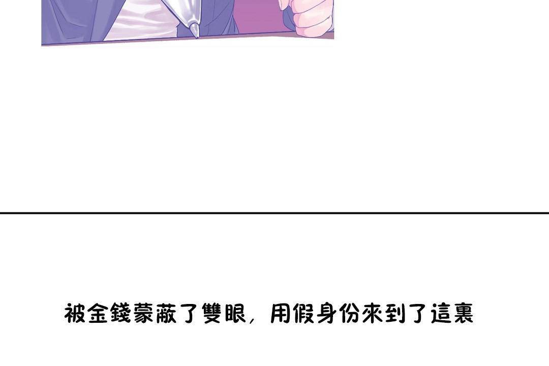 男公关与富家女第62话