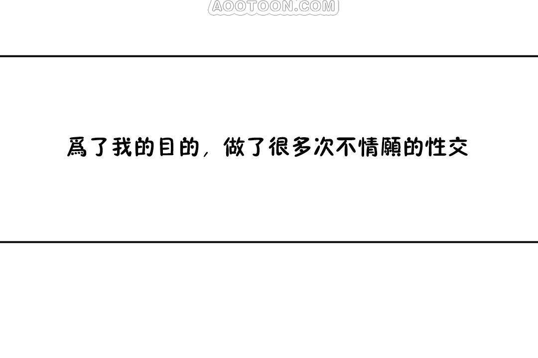 男公关与富家女第62话