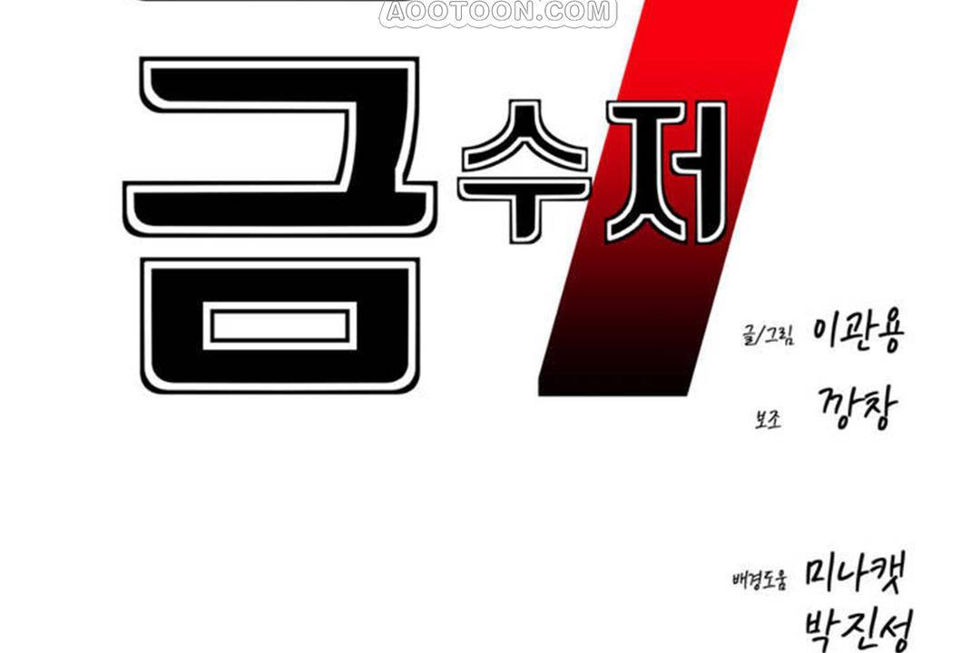 男公关与富家女第63话