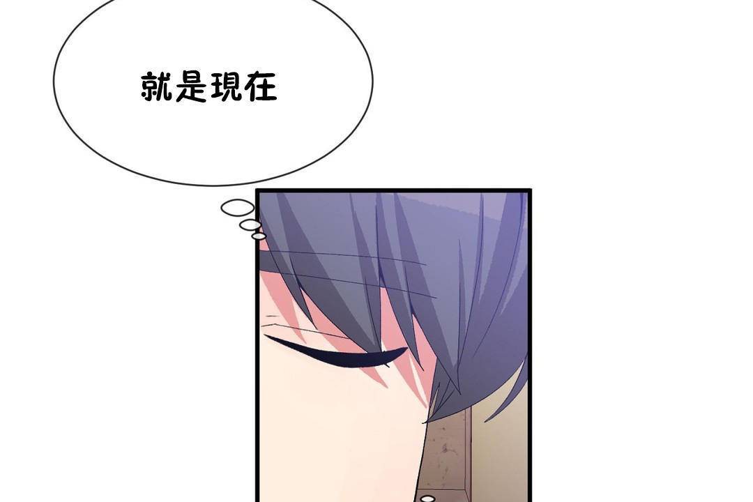 男公关与富家女第63话