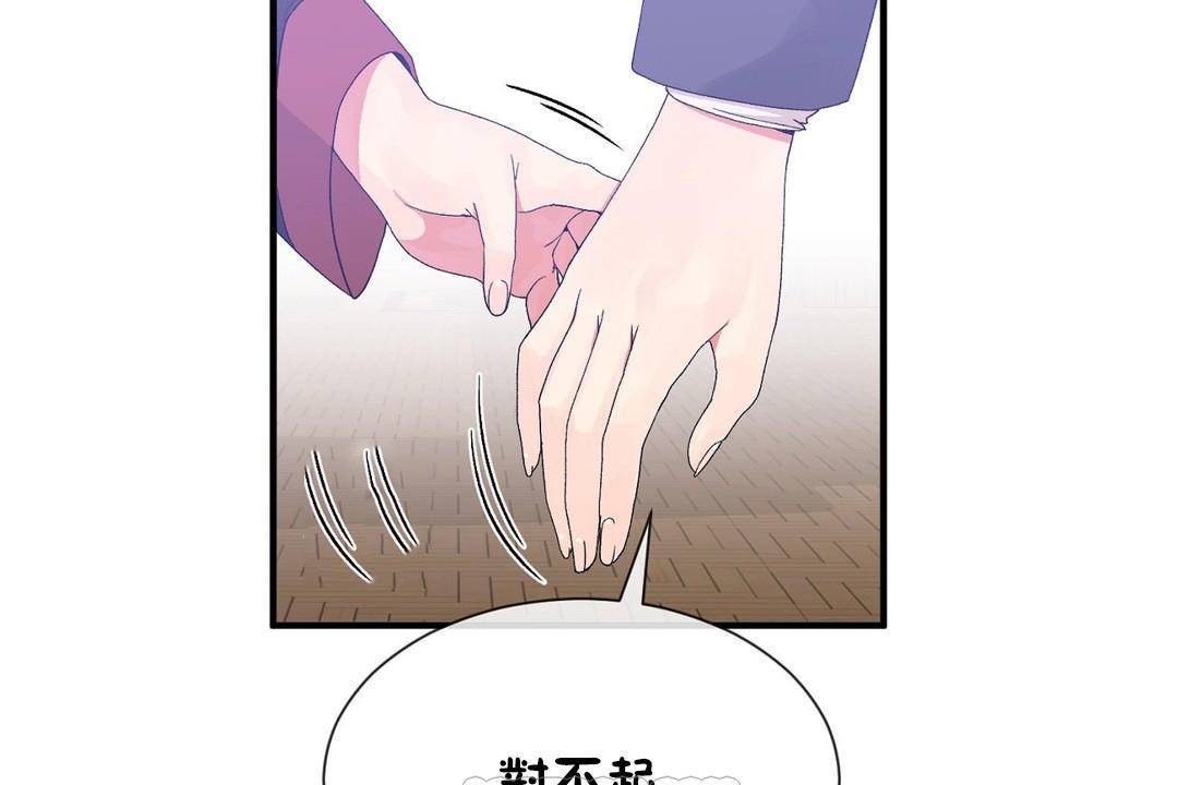 男公关与富家女第63话