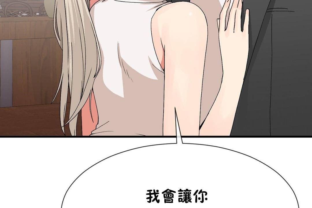 男公关与富家女第63话