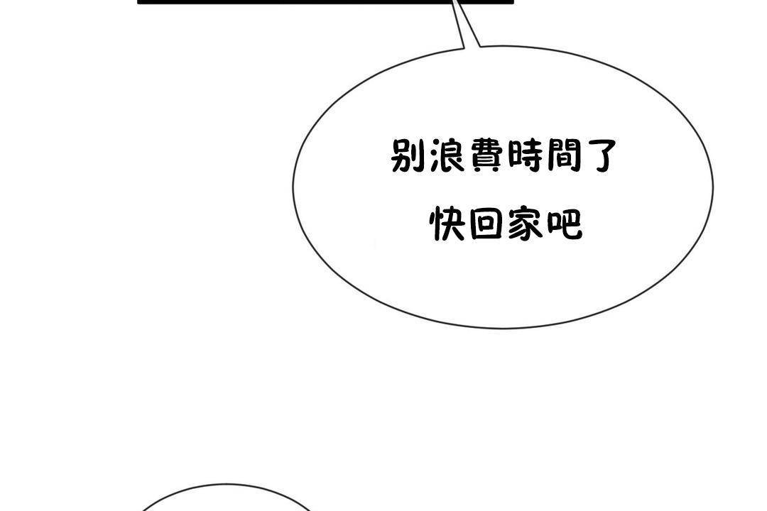 男公关与富家女第63话