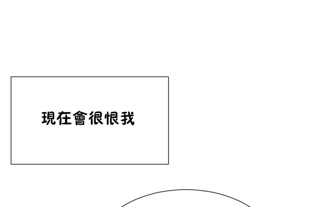 男公关与富家女第63话