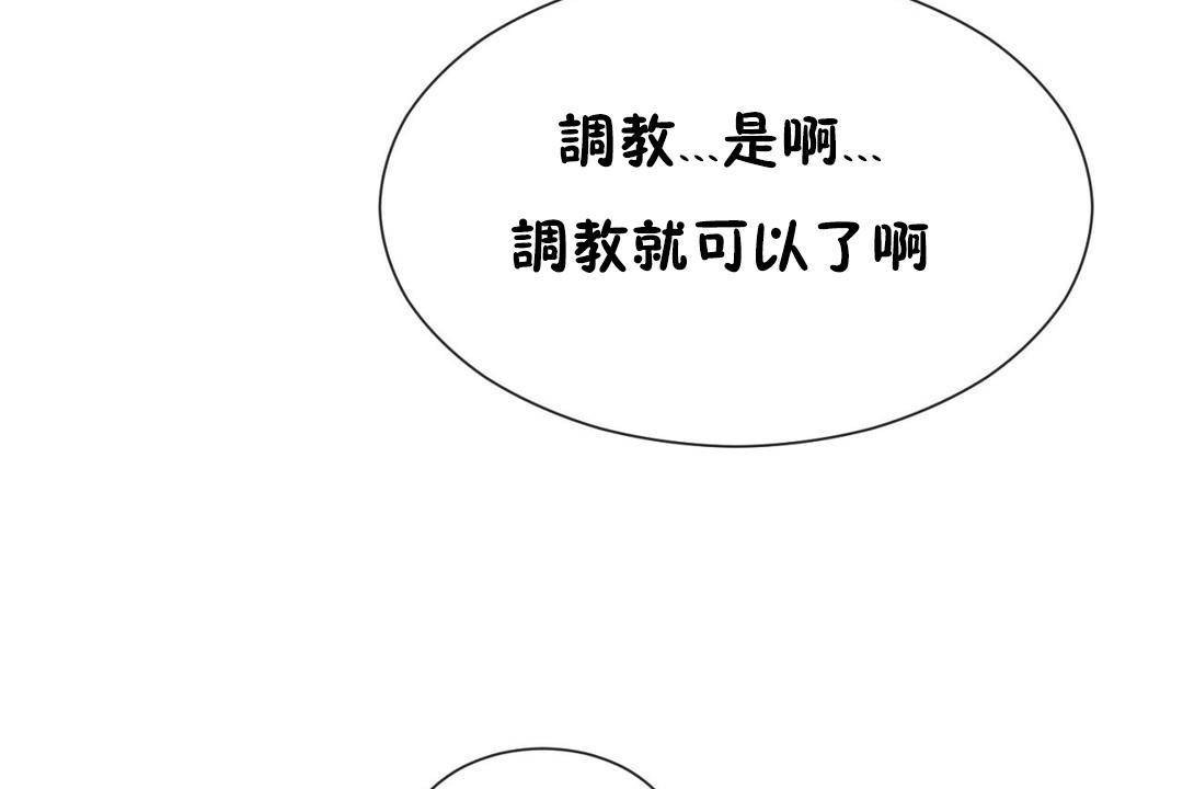 男公关与富家女第63话