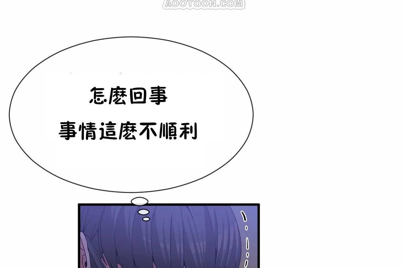 男公關與富家女第64話