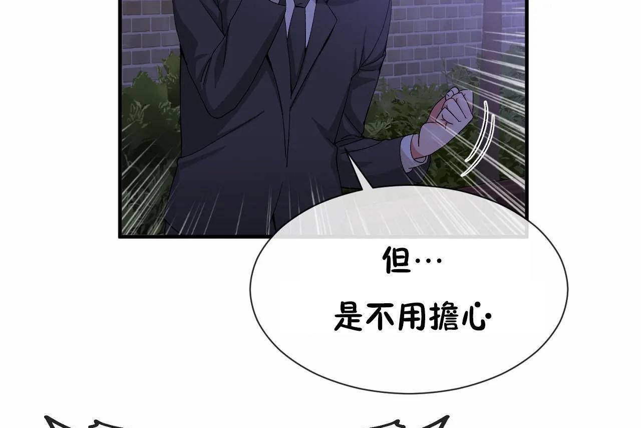 男公关与富家女第64话