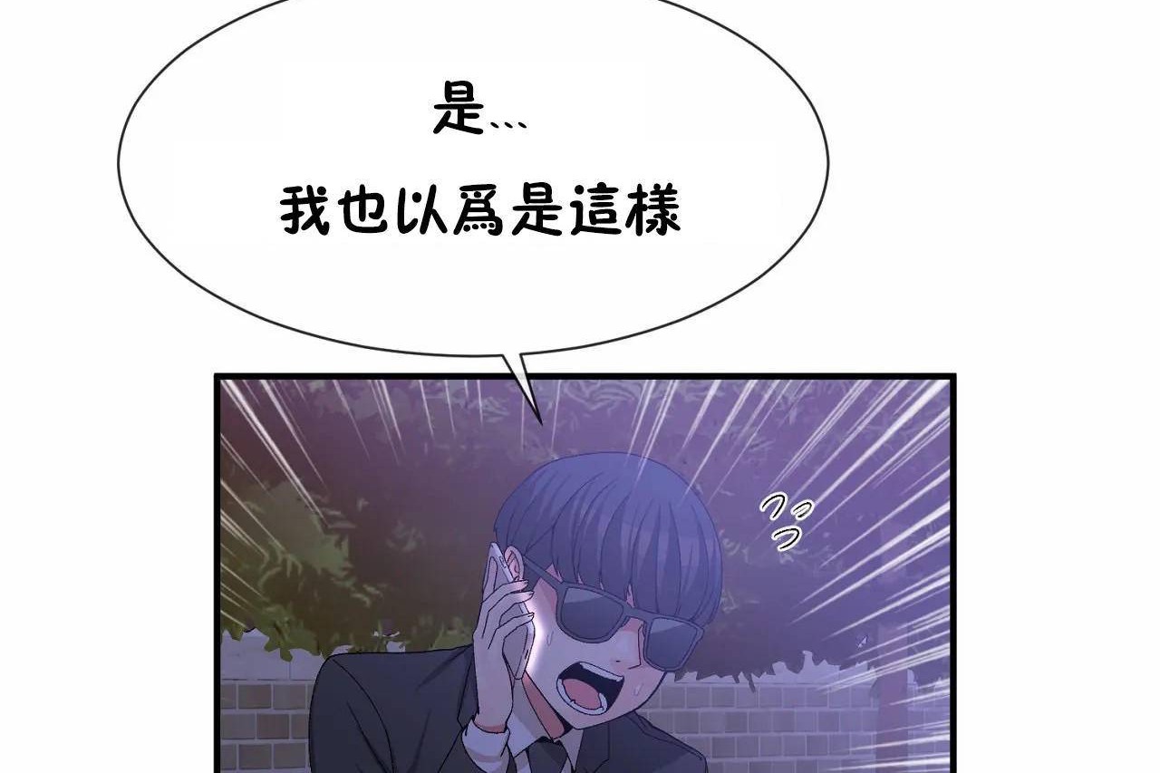 男公关与富家女第64话