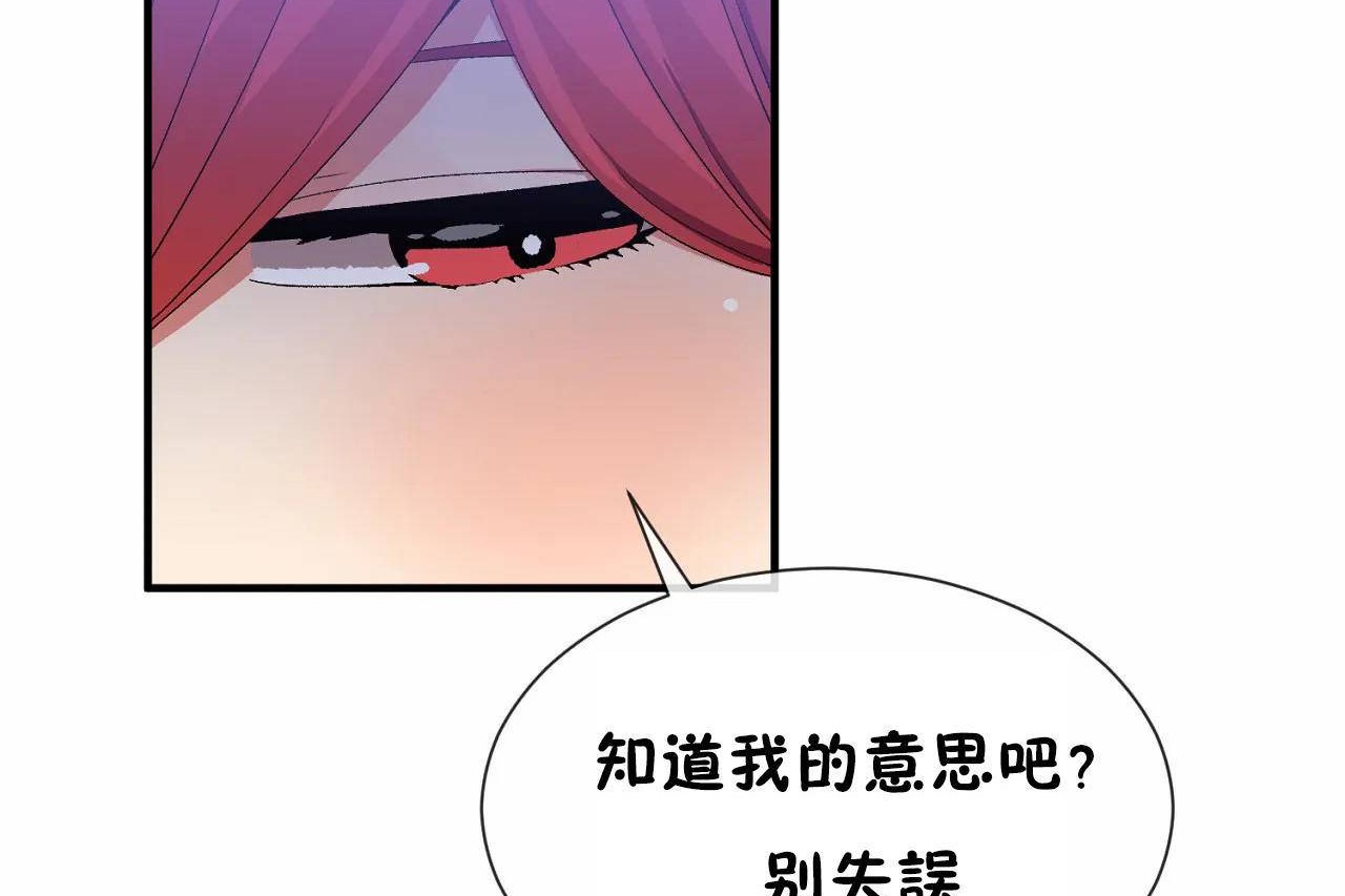 男公关与富家女第64话