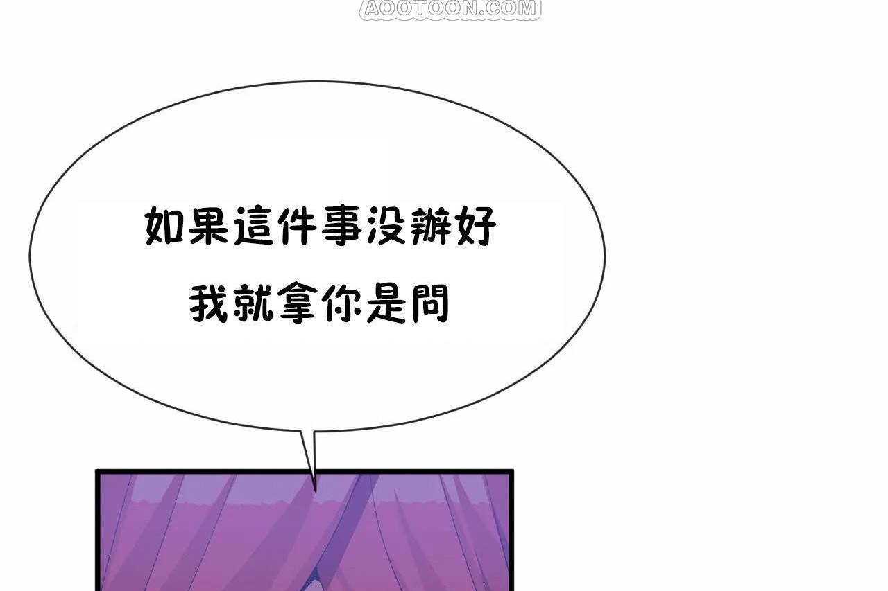 男公关与富家女第64话