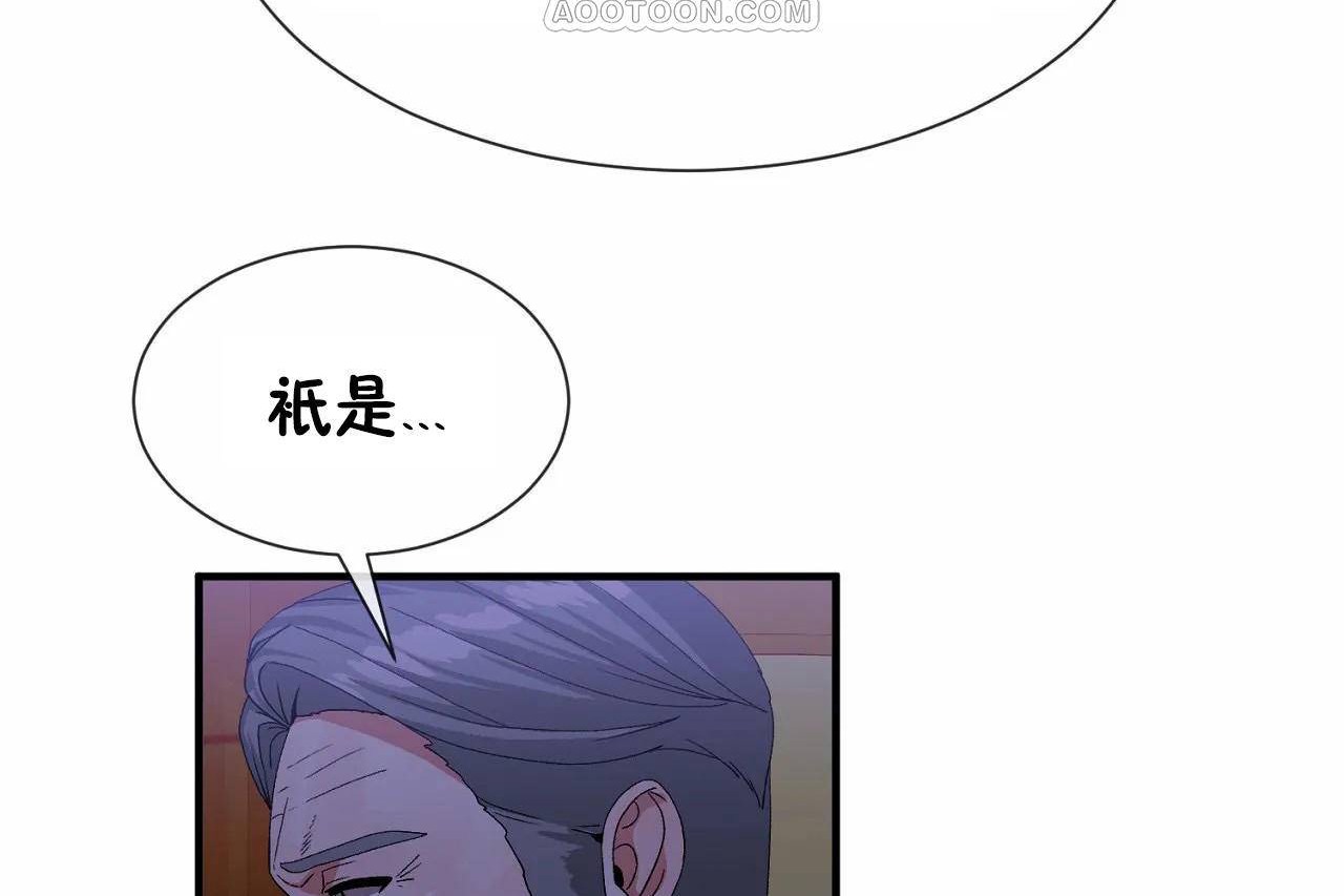 男公关与富家女第64话