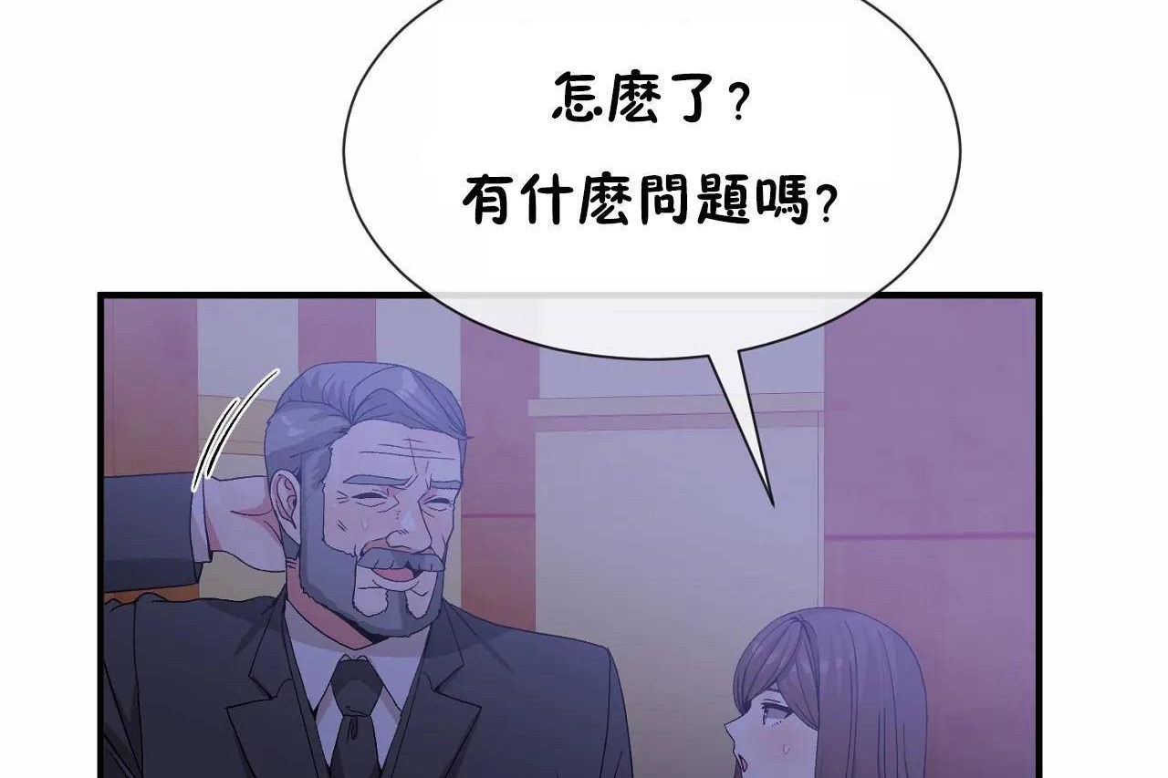 男公关与富家女第64话