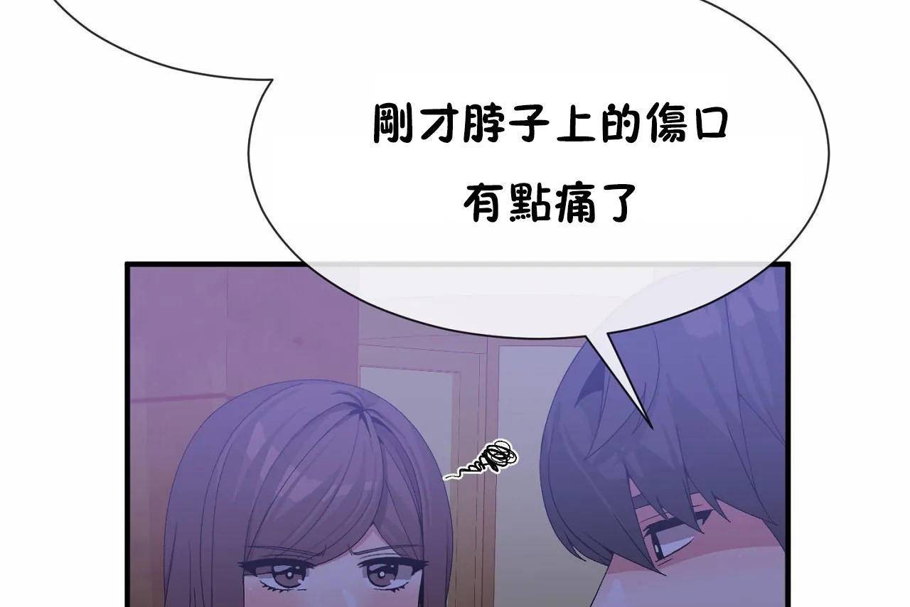 男公关与富家女第64话