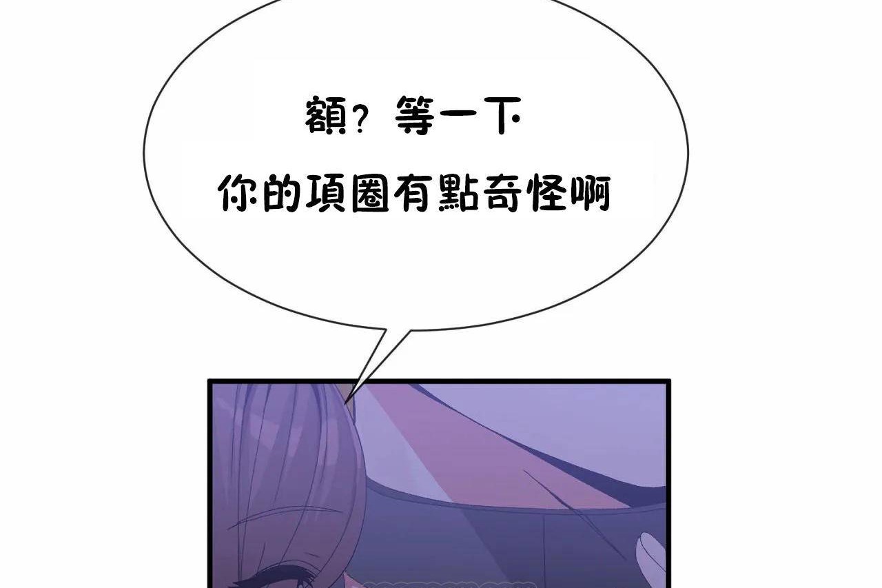 男公关与富家女第64话