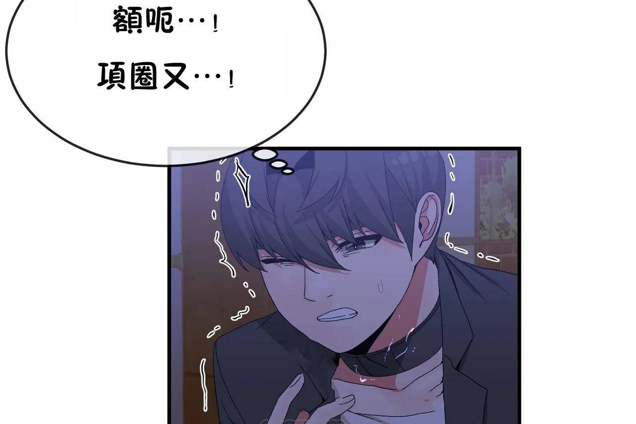 男公关与富家女第65话