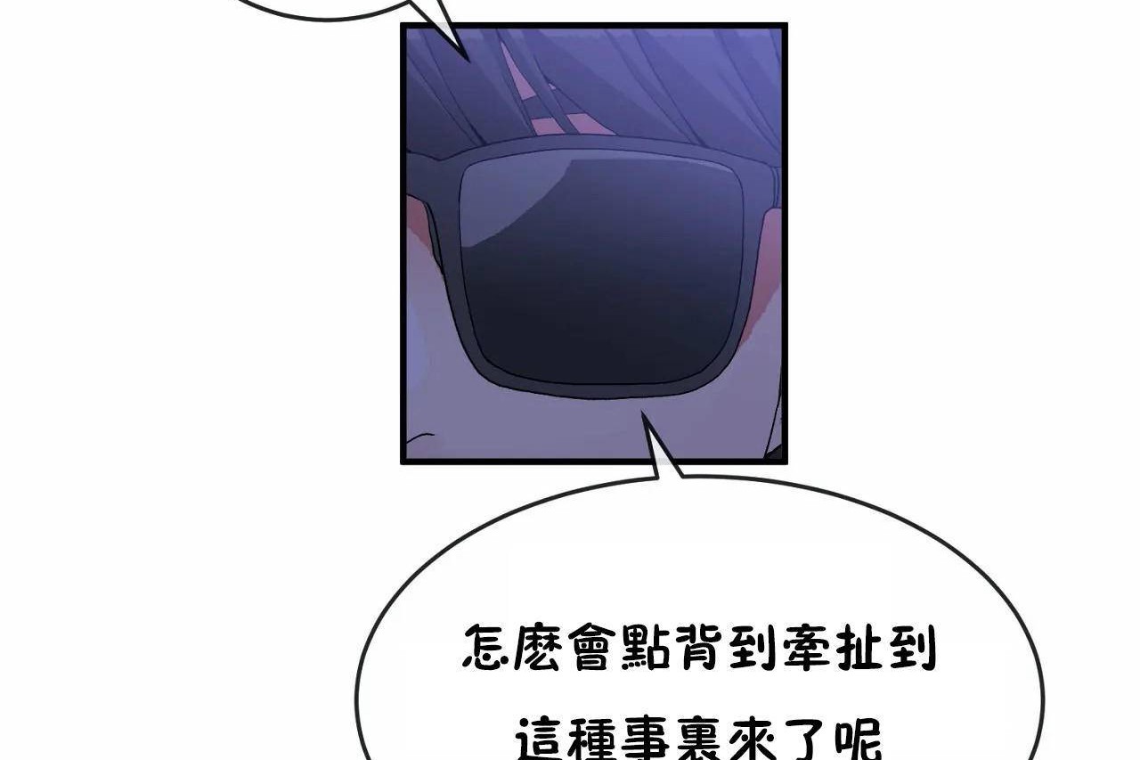 男公关与富家女第65话