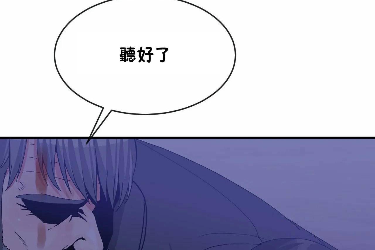 男公关与富家女第65话