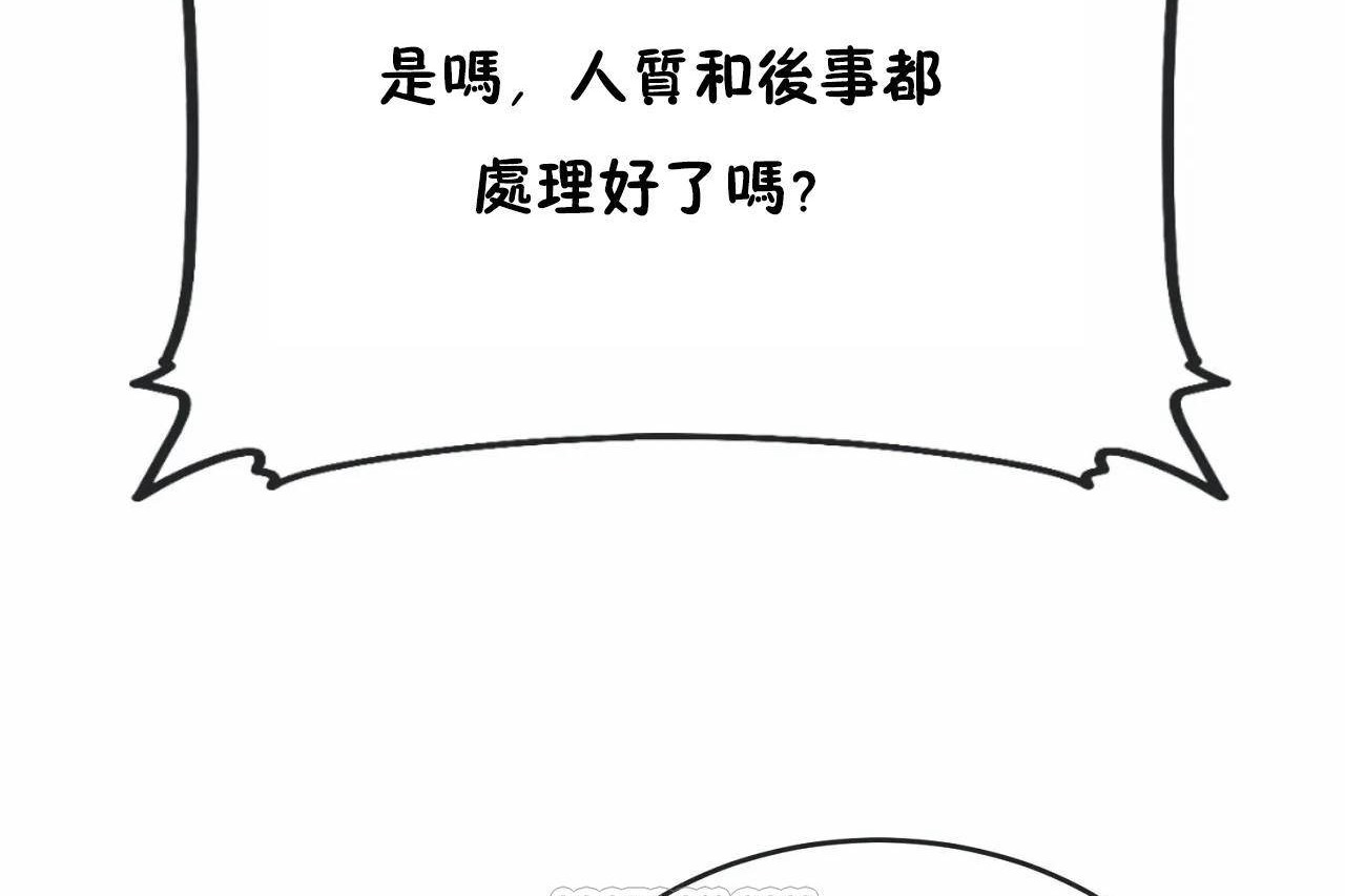 男公关与富家女第65话