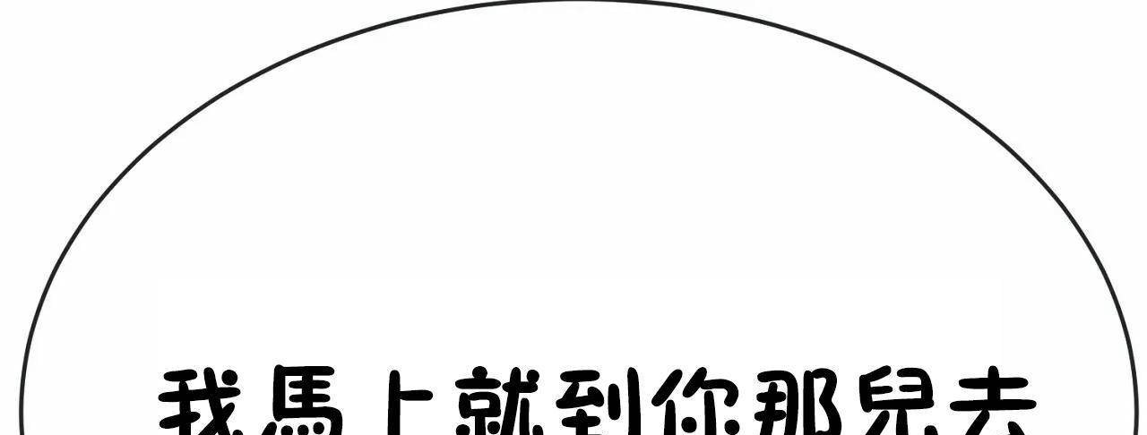 男公关与富家女第65话