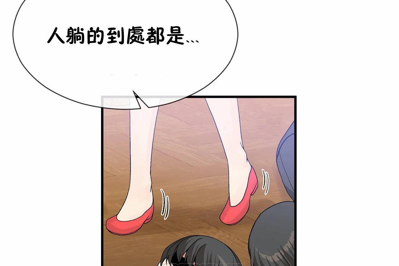 男公关与富家女第66话