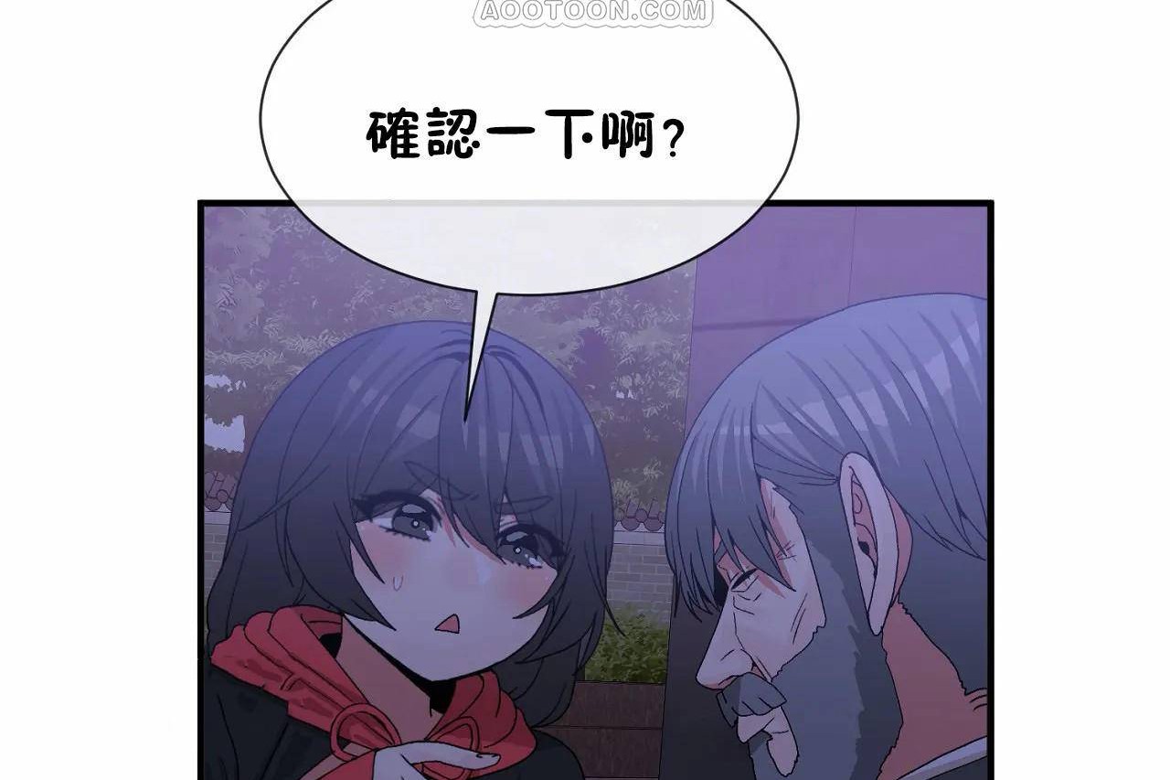 男公关与富家女第66话