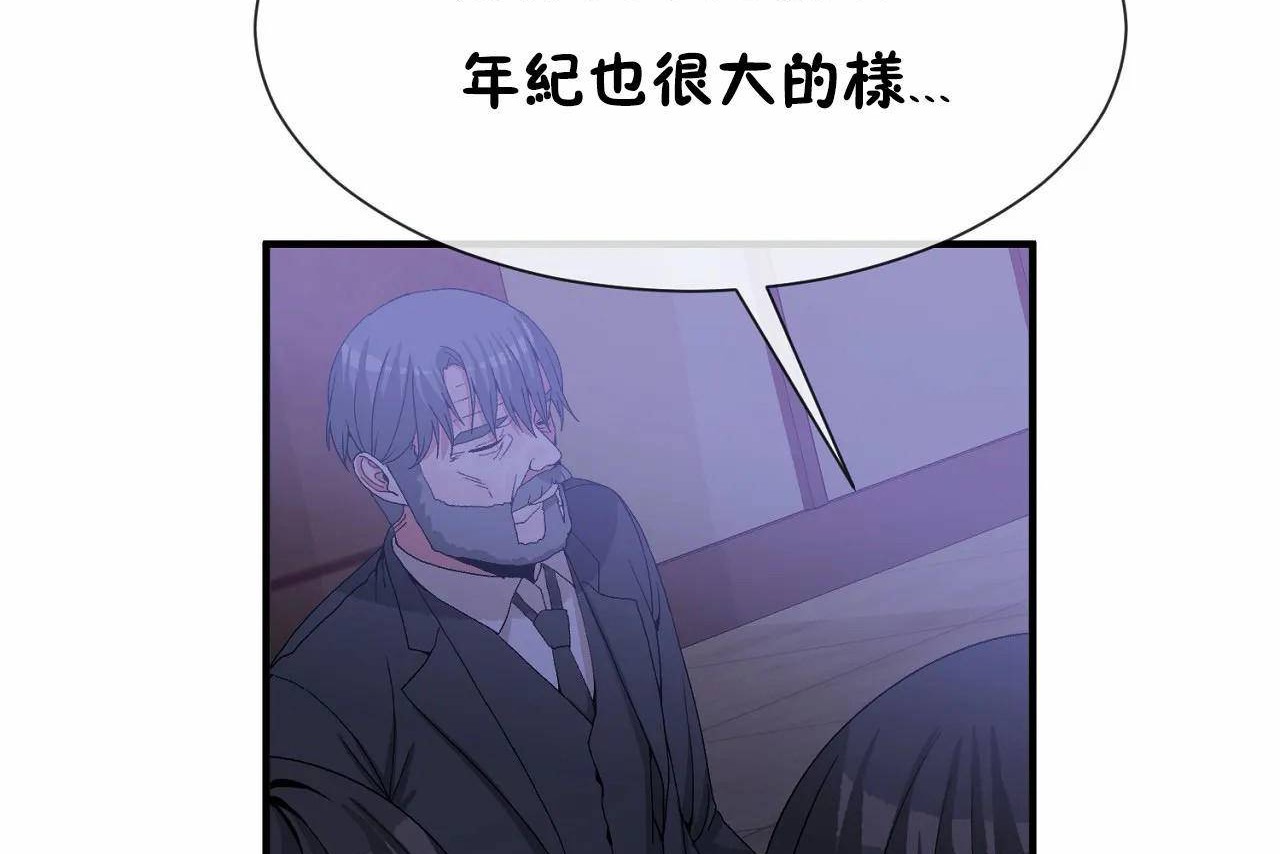 男公关与富家女第66话