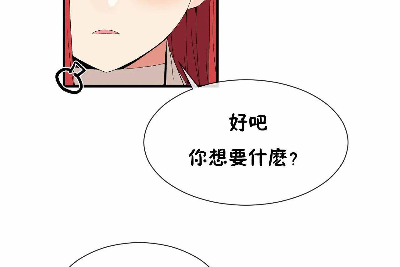 男公关与富家女第66话