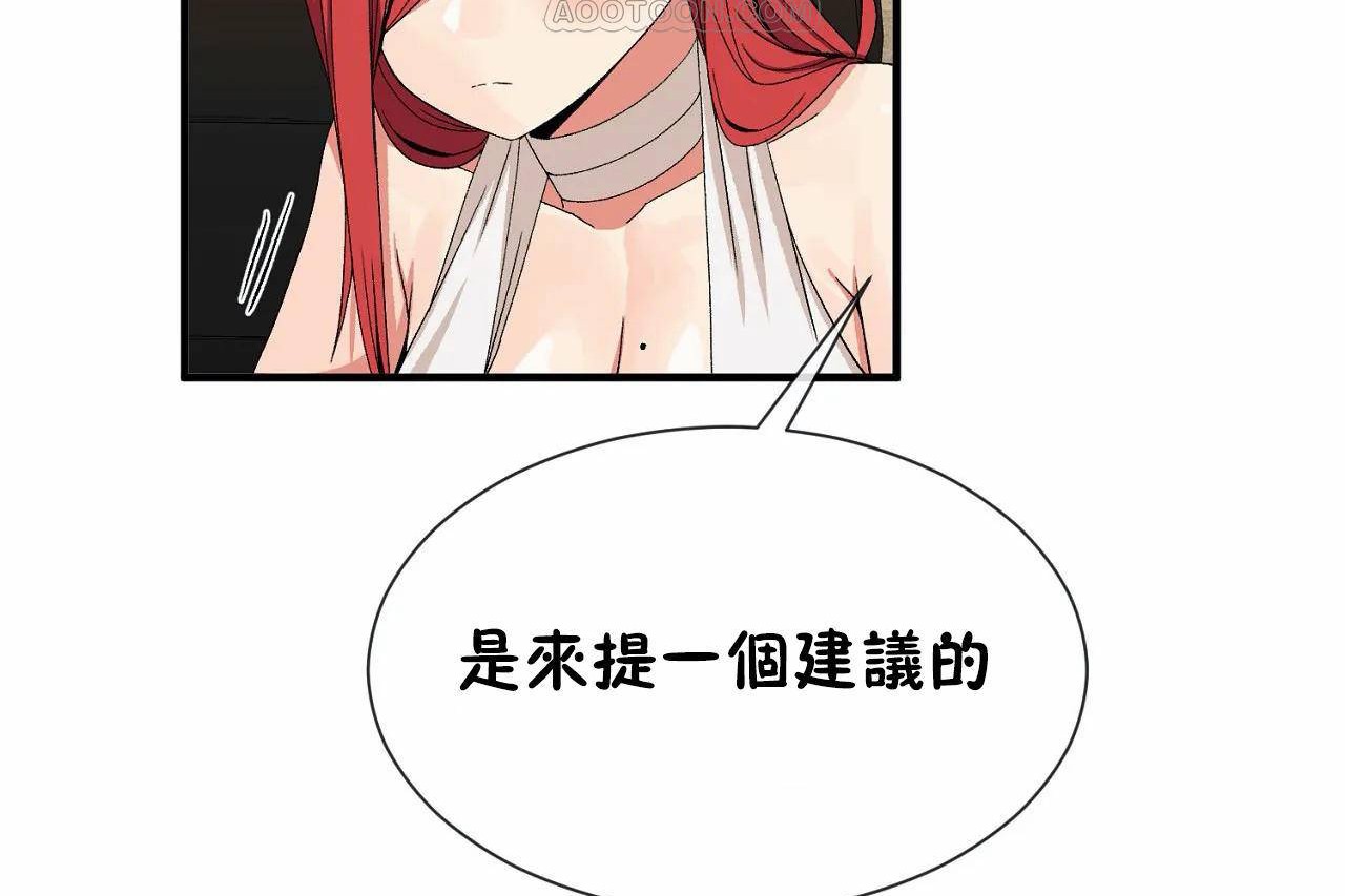 男公关与富家女第66话