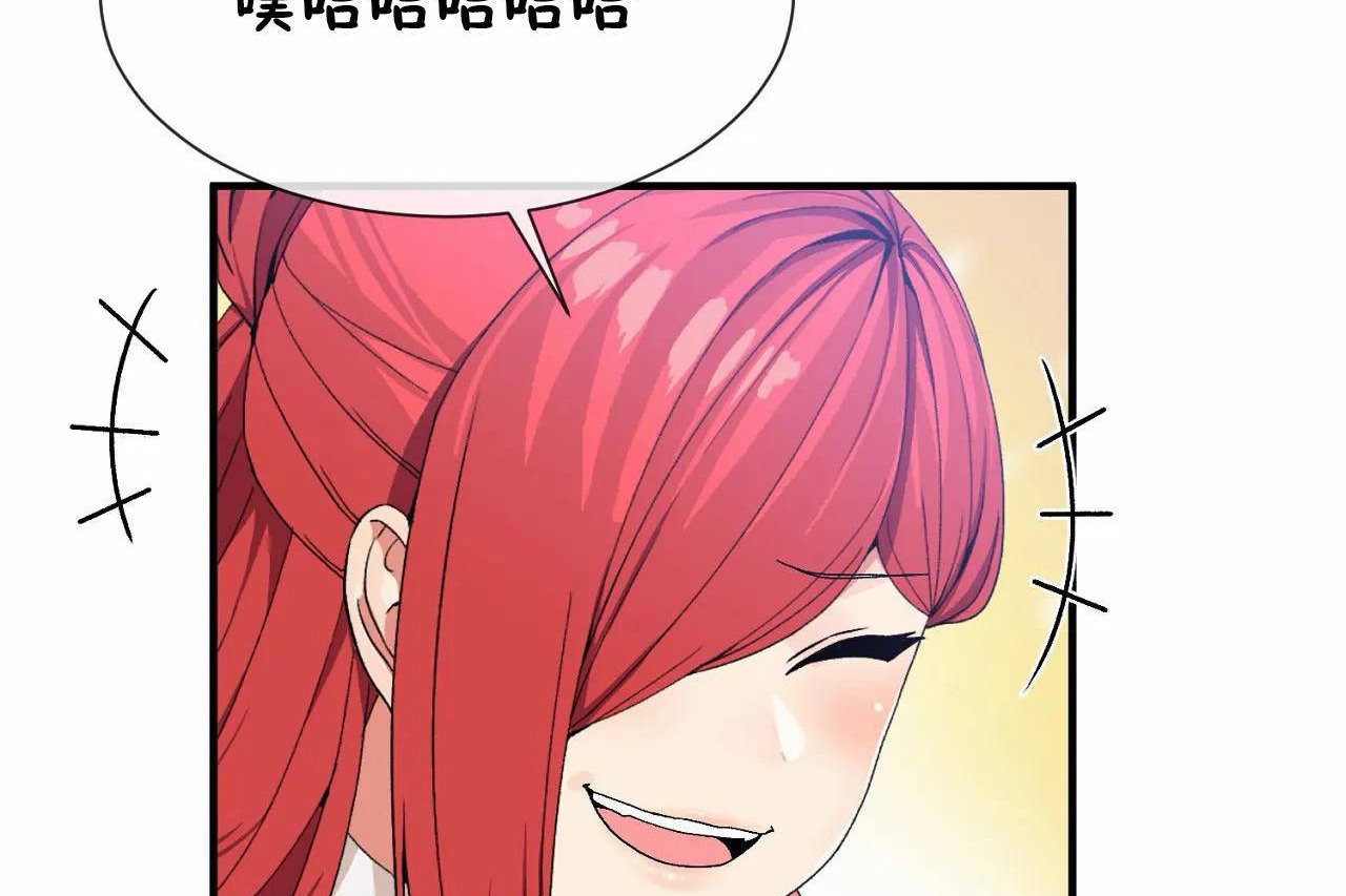 男公关与富家女第66话