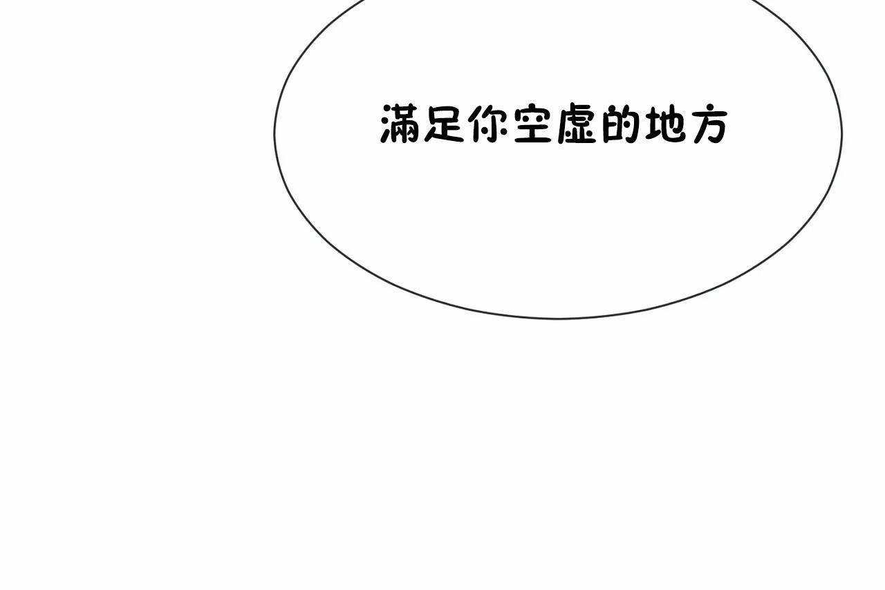 男公关与富家女第66话