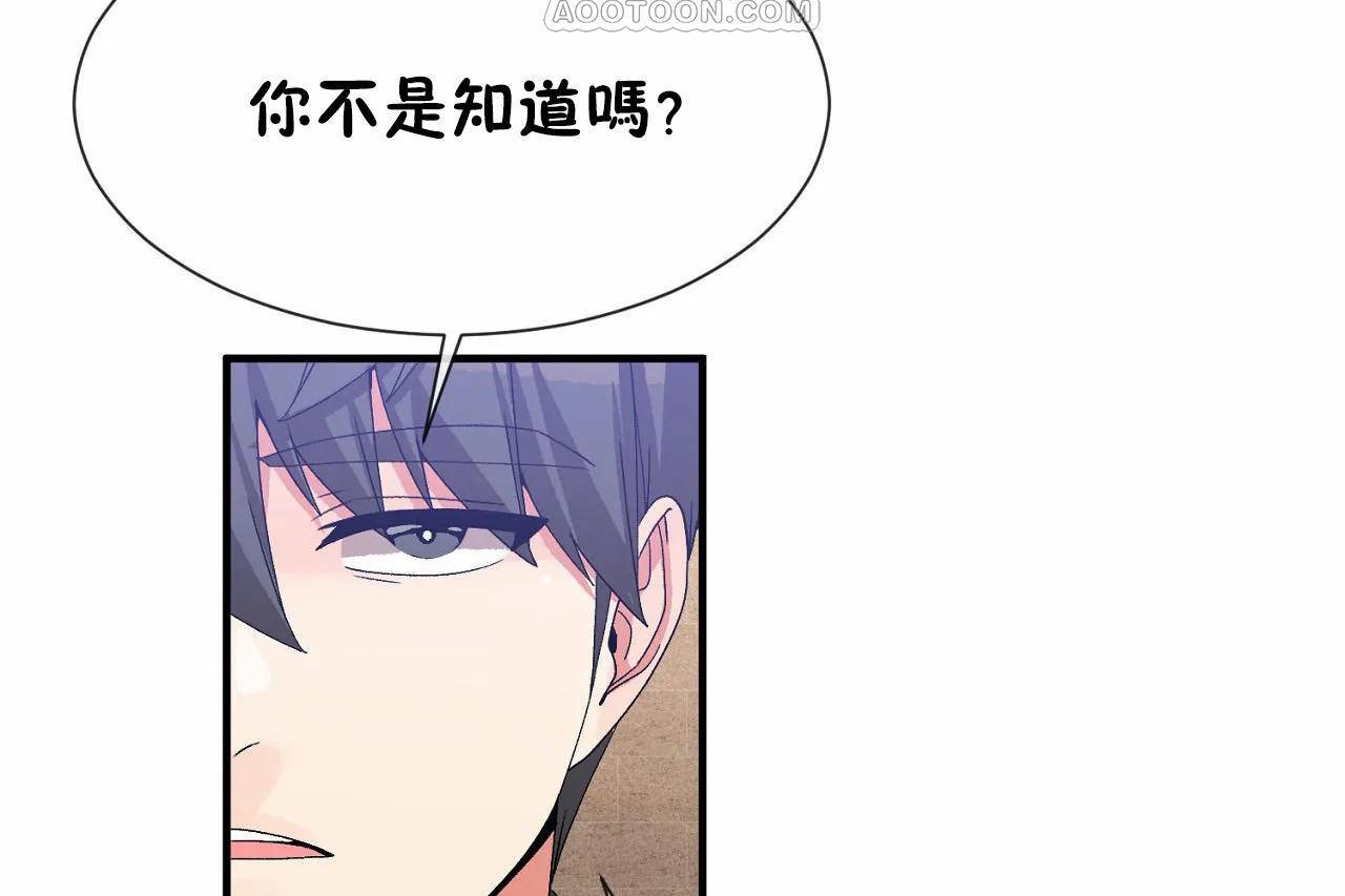 男公关与富家女第66话