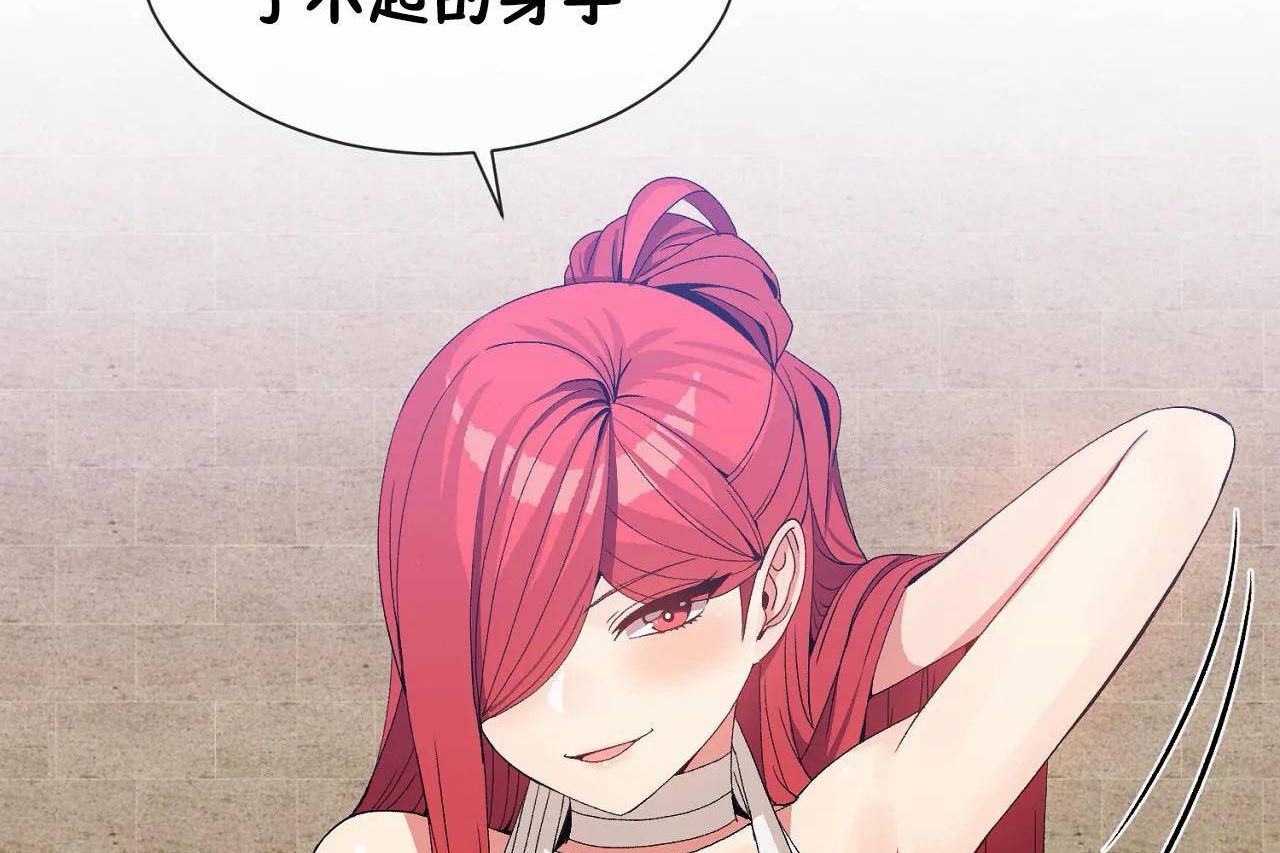 男公关与富家女第66话